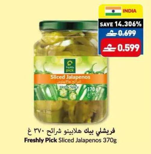 available at Makkah Hypermarket in Oman - Sohar