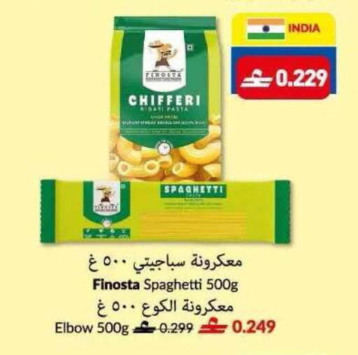 available at Makkah Hypermarket in Oman - Sohar