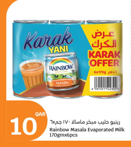 available at سيتي هايبرماركت in قطر - الخور