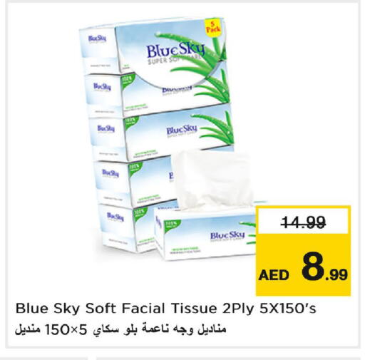 available at نستو هايبرماركت in الإمارات العربية المتحدة , الامارات - دبي