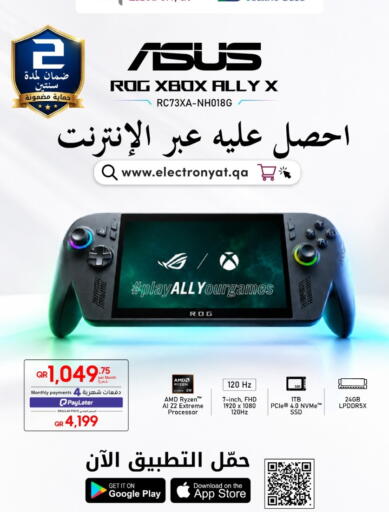 available at تكنو بلو in قطر - الدوحة