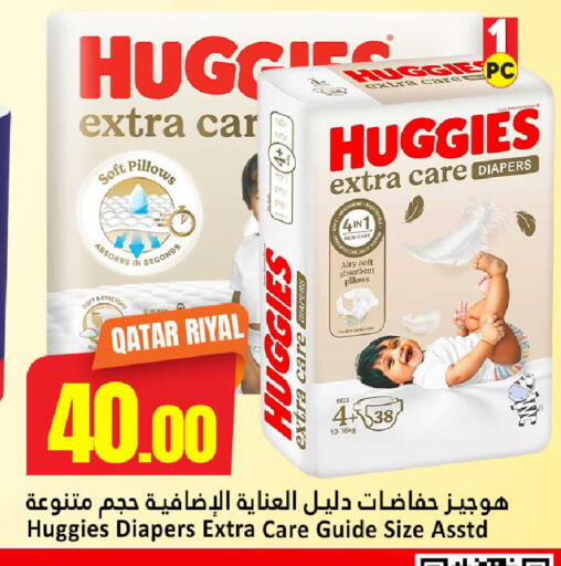 available at Dana Hypermarket in Qatar - Umm Salal
