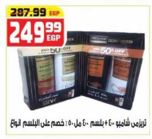 available at هايبر موسى in Egypt - القاهرة