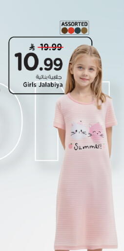 available at مارك & سيف in مملكة العربية السعودية, السعودية, سعودية - الخبر‎