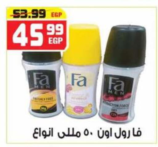 available at هايبر موسى in Egypt - القاهرة