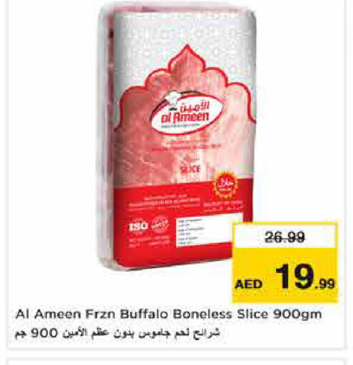 available at نستو هايبرماركت in الإمارات العربية المتحدة , الامارات - دبي