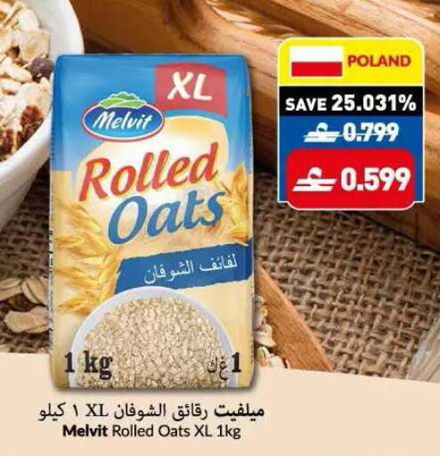available at Makkah Hypermarket in Oman - Sohar
