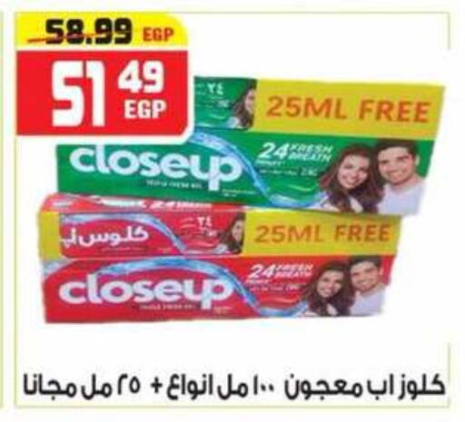 available at هايبر موسى in Egypt - القاهرة