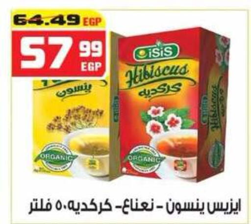 available at هايبر موسى in Egypt - القاهرة