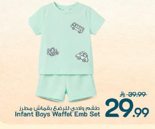 available at مارك & سيف in مملكة العربية السعودية, السعودية, سعودية - الخبر‎