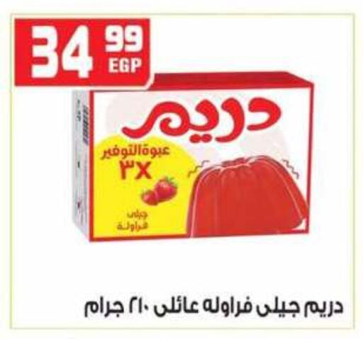 available at هايبر موسى in Egypt - القاهرة
