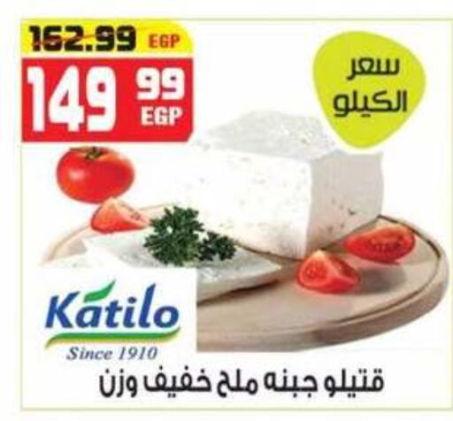 available at هايبر موسى in Egypt - القاهرة