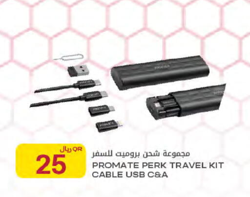 available at Al Meera in Qatar - Al-Shahaniya