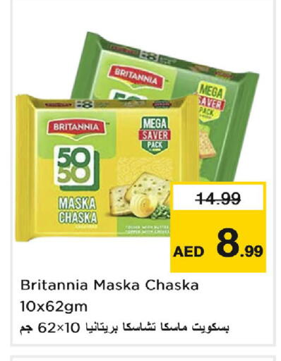 available at نستو هايبرماركت in الإمارات العربية المتحدة , الامارات - دبي