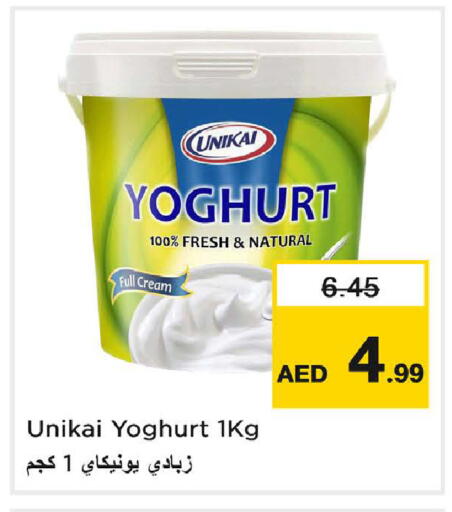 available at نستو هايبرماركت in الإمارات العربية المتحدة , الامارات - دبي
