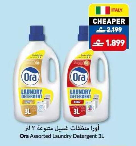 available at Makkah Hypermarket in Oman - Sohar
