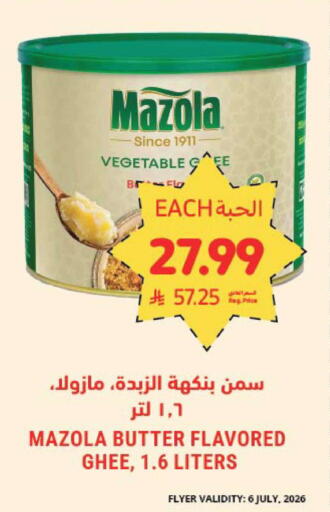 available at Tamimi Market in KSA, Saudi Arabia, Saudi - Tabuk