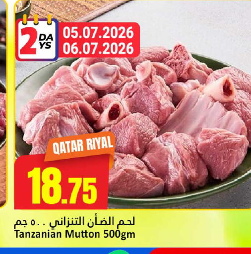 available at Dana Hypermarket in Qatar - Umm Salal
