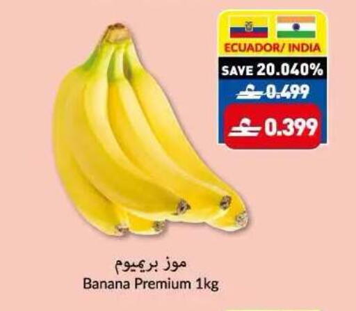 Banana from Ecuador India available at Makkah Hypermarket in Oman - Sohar