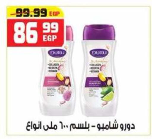 available at هايبر موسى in Egypt - القاهرة