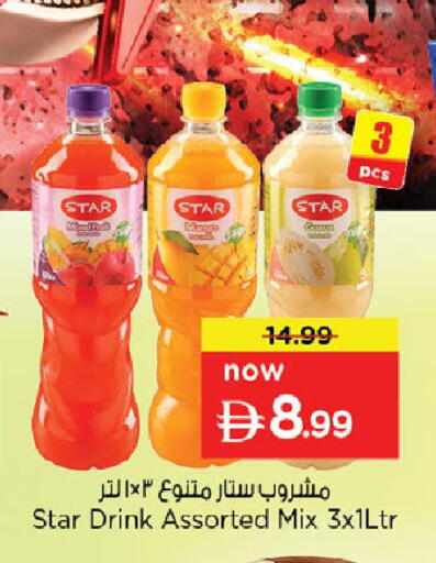 available at نستو هايبرماركت in الإمارات العربية المتحدة , الامارات - دبي