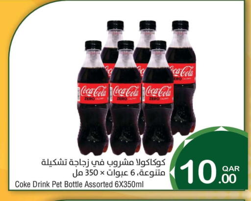 available at ميغا مارت in قطر - الشمال