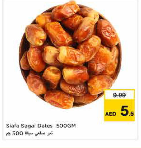 available at نستو هايبرماركت in الإمارات العربية المتحدة , الامارات - دبي
