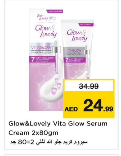 available at نستو هايبرماركت in الإمارات العربية المتحدة , الامارات - دبي