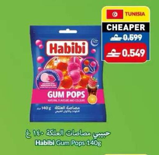 available at Makkah Hypermarket in Oman - Sohar