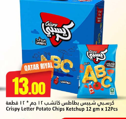 Potato available at Dana Hypermarket in Qatar - Umm Salal