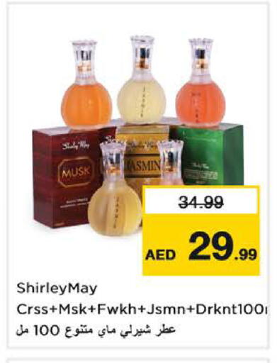 available at نستو هايبرماركت in الإمارات العربية المتحدة , الامارات - دبي