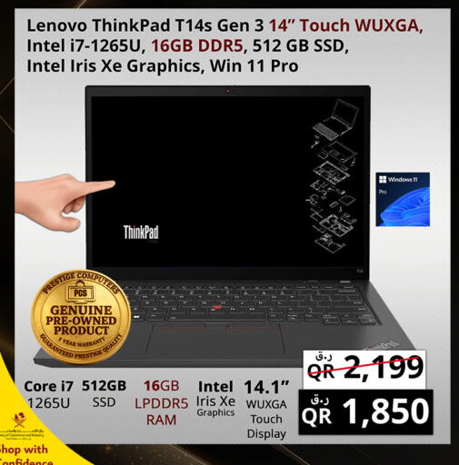 available at برستيج كمبيوتر in قطر - الشمال