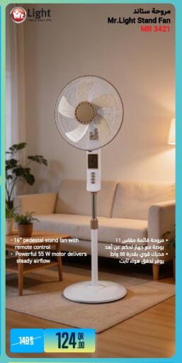 available at جمبو للإلكترونيات in قطر - الضعاين