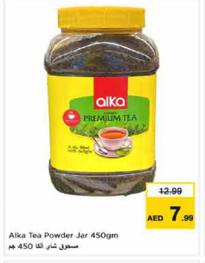 available at نستو هايبرماركت in الإمارات العربية المتحدة , الامارات - أبو ظبي