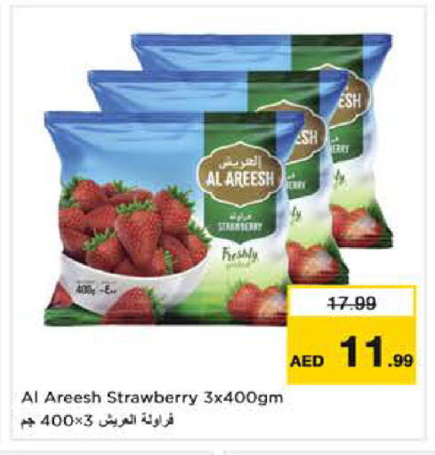 Strawberry available at نستو هايبرماركت in الإمارات العربية المتحدة , الامارات - دبي