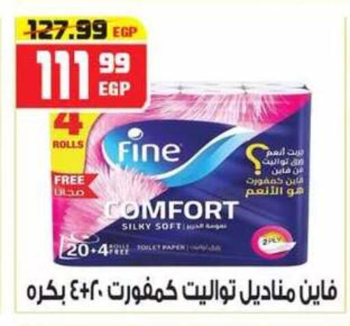 available at هايبر موسى in Egypt - القاهرة