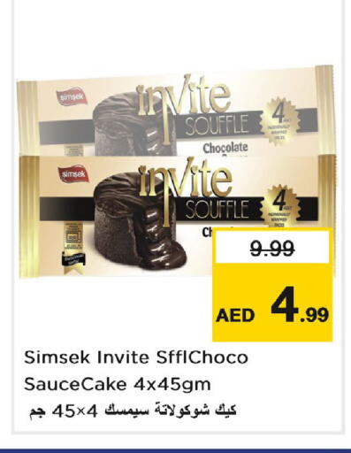 available at نستو هايبرماركت in الإمارات العربية المتحدة , الامارات - دبي