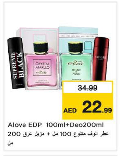 available at نستو هايبرماركت in الإمارات العربية المتحدة , الامارات - دبي