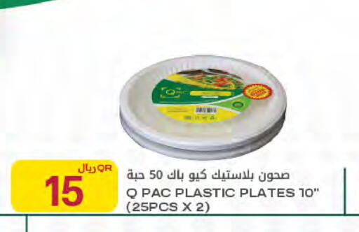 available at Al Meera in Qatar - Al Shamal