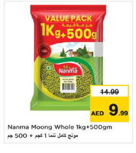 available at نستو هايبرماركت in الإمارات العربية المتحدة , الامارات - دبي