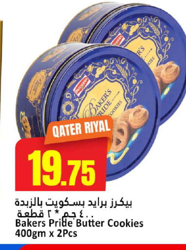 available at Dana Hypermarket in Qatar - Umm Salal