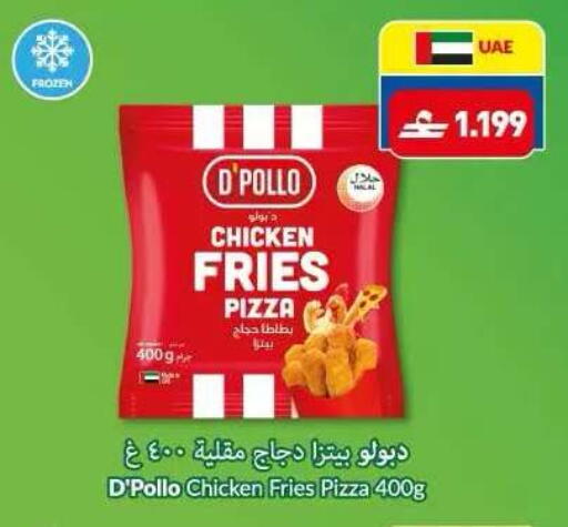 available at مكة هايبر ماركت in عُمان - مسقط‎