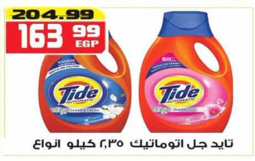 available at هايبر موسى in Egypt - القاهرة