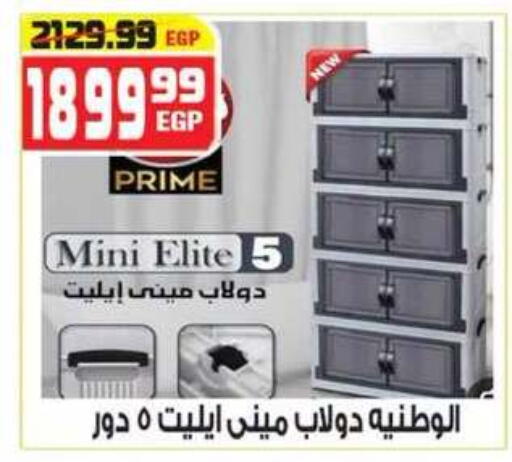 available at هايبر موسى in Egypt - القاهرة