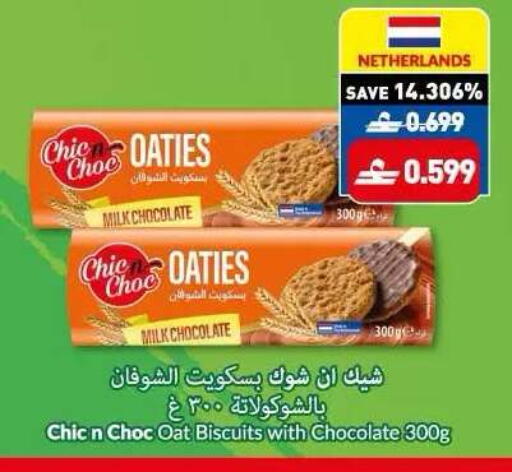 available at Makkah Hypermarket in Oman - Muscat