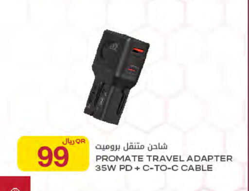 available at Al Meera in Qatar - Al-Shahaniya