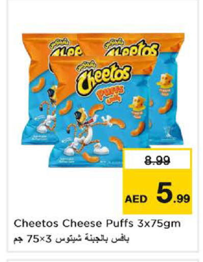 available at نستو هايبرماركت in الإمارات العربية المتحدة , الامارات - دبي