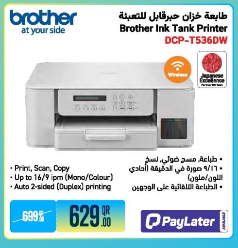 available at جمبو للإلكترونيات in قطر - الضعاين