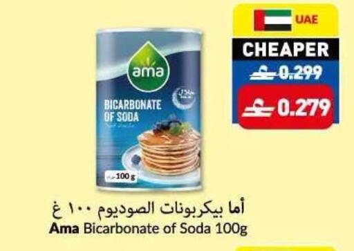 available at Makkah Hypermarket in Oman - Sohar