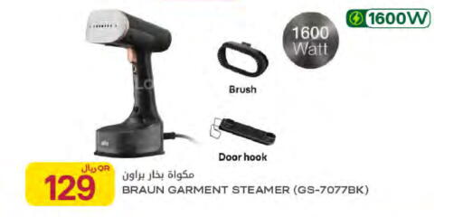 available at شركة الميرة للمواد الاستهلاكية in قطر - أم صلال